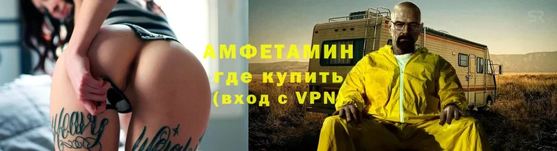 АМФЕТАМИН VHQ  Бородино 