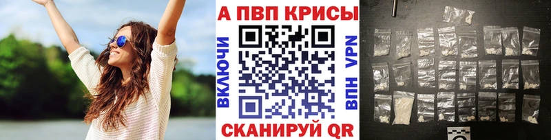 Альфа ПВП Соль  Бородино 