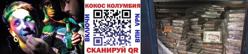 КОКАИН Columbia  даркнет сайт  Бородино 