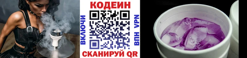 Кодеиновый сироп Lean напиток Lean (лин)  Бородино 