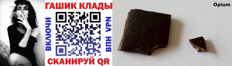 ГАШИШ гашик Бородино