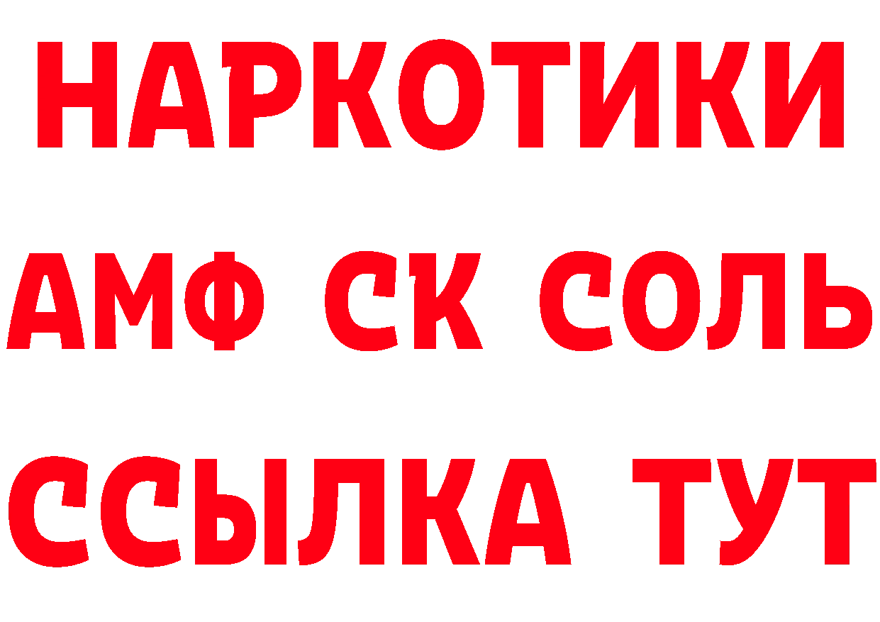 Кетамин VHQ tor даркнет гидра Бородино