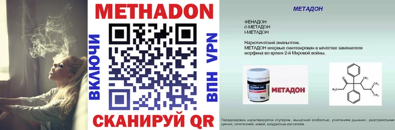 Метадон мёд  сколько стоит  Бородино 