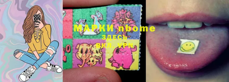 Марки NBOMe 1,8мг  Бородино 