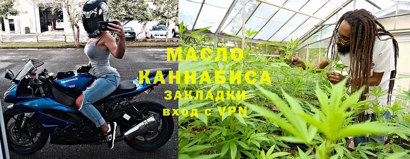 купить наркотики сайты  Бородино  ТГК THC oil 